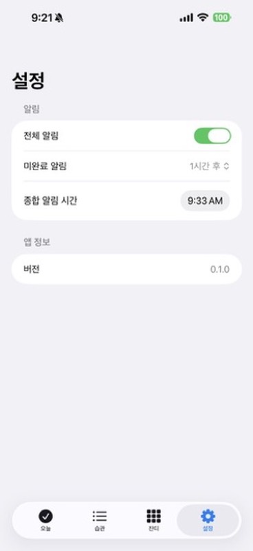 HabitFlow iPhone 설정