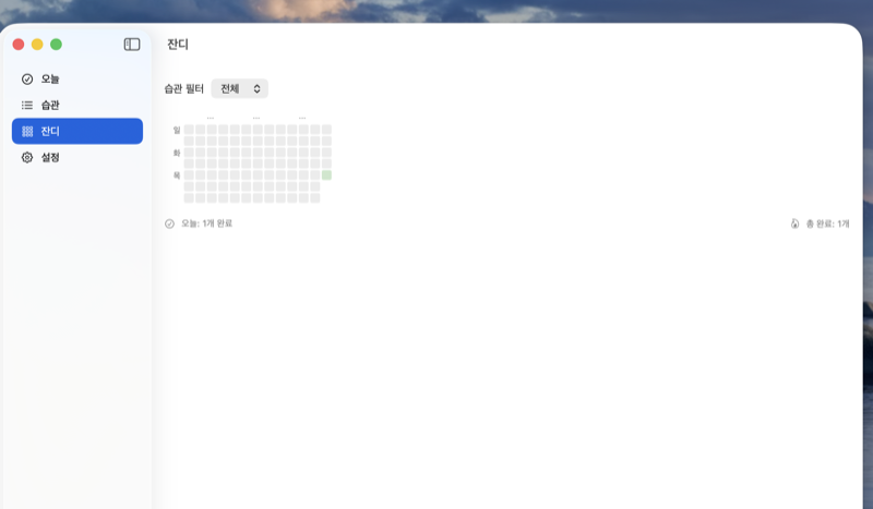 HabitFlow macOS 잔디 탭 — 16px 셀