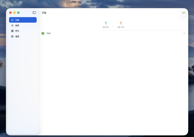 SwiftUI 앱을 macOS로 이식하기 — 코드 2줄의 마법 + WidgetKit + Google 로그인