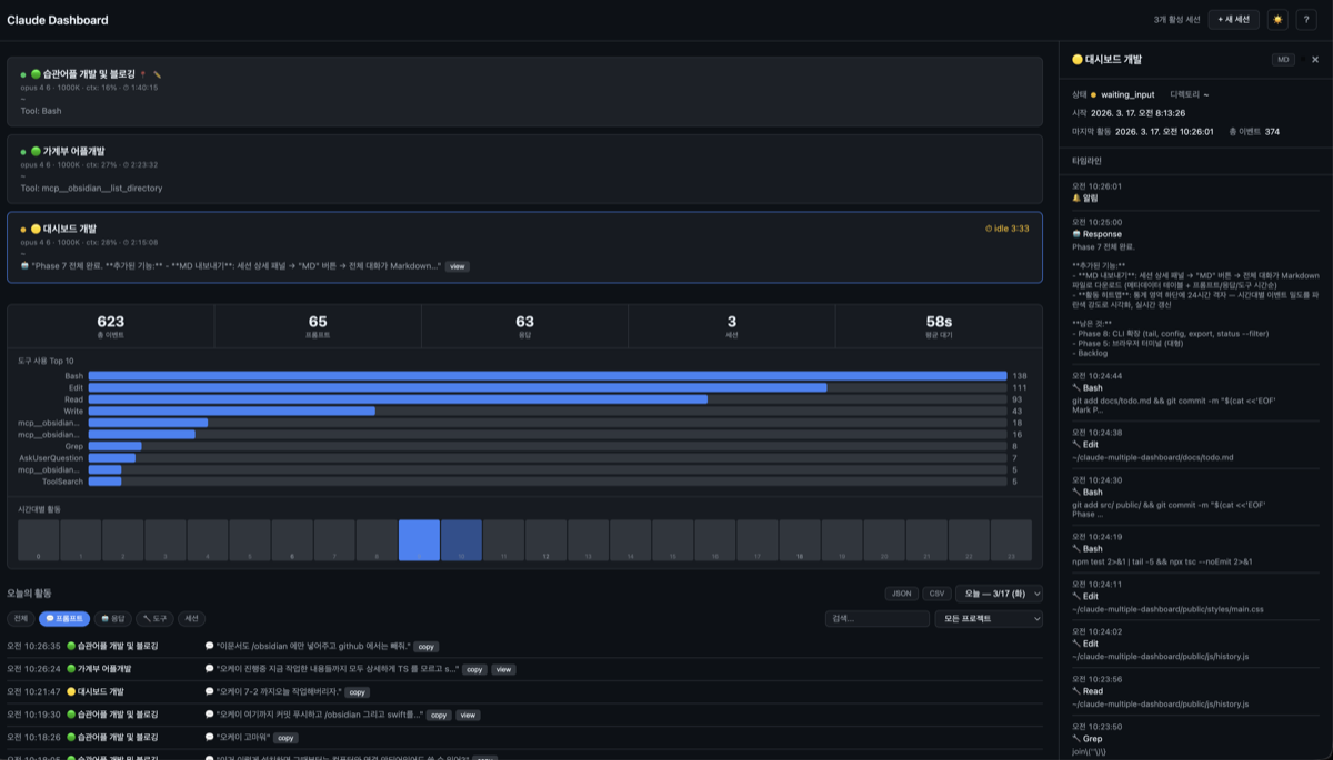다크 모드 + 상세 패널