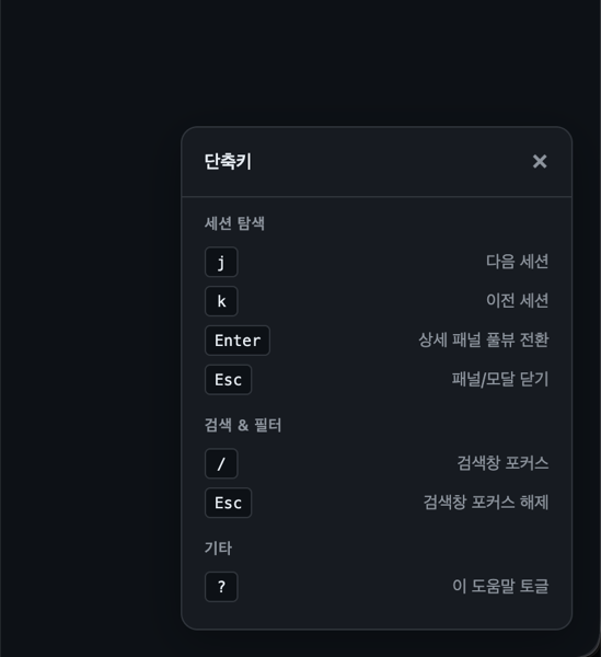 Claude Multiple Dashboard — 멀티 세션 관제탑 만들기