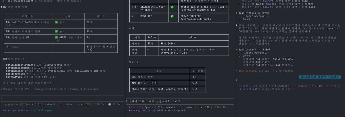 터미널에 이름/색상이 적용된 모습