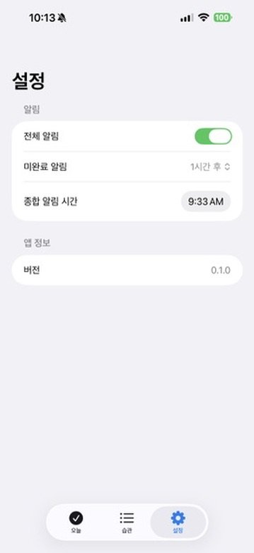 설정 — 알림 옵션